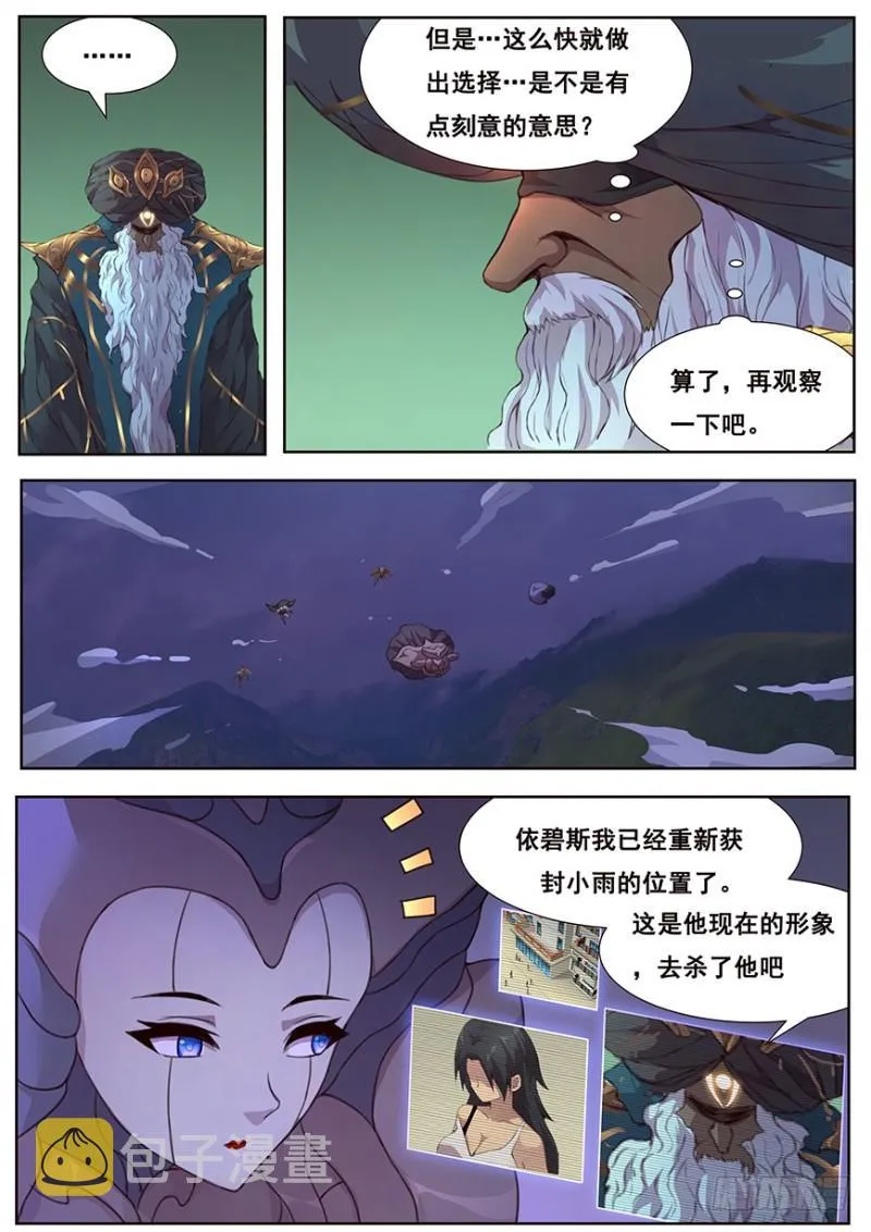 467 45号主宰 第9页