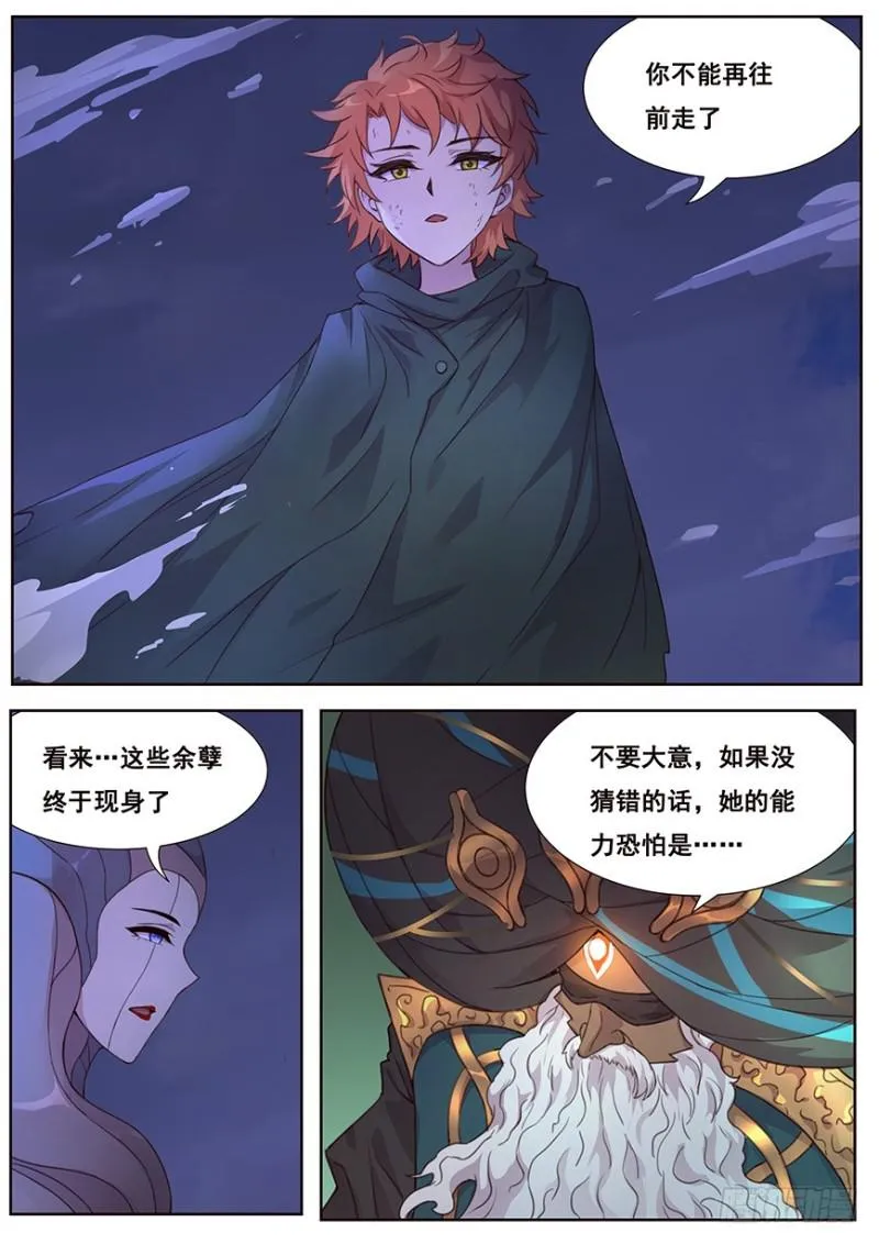 467 45号主宰 第11页
