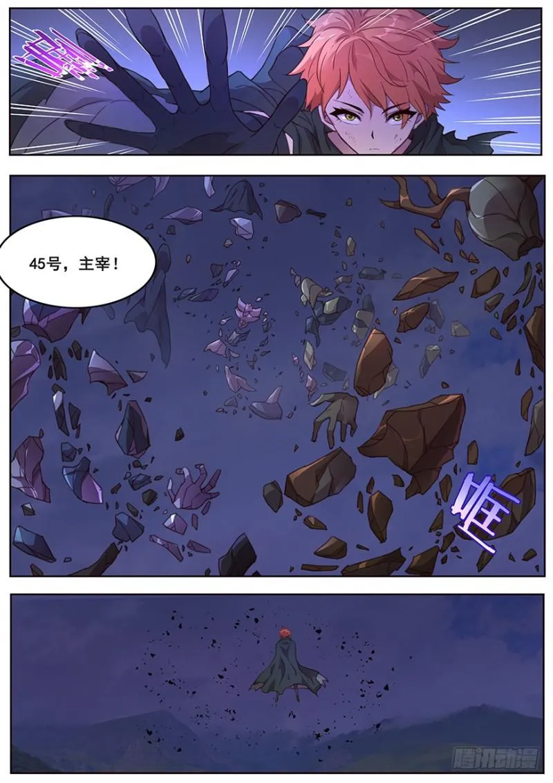 467 45号主宰 第12页