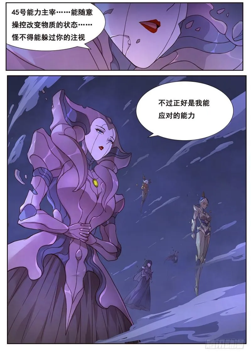467 45号主宰 第14页