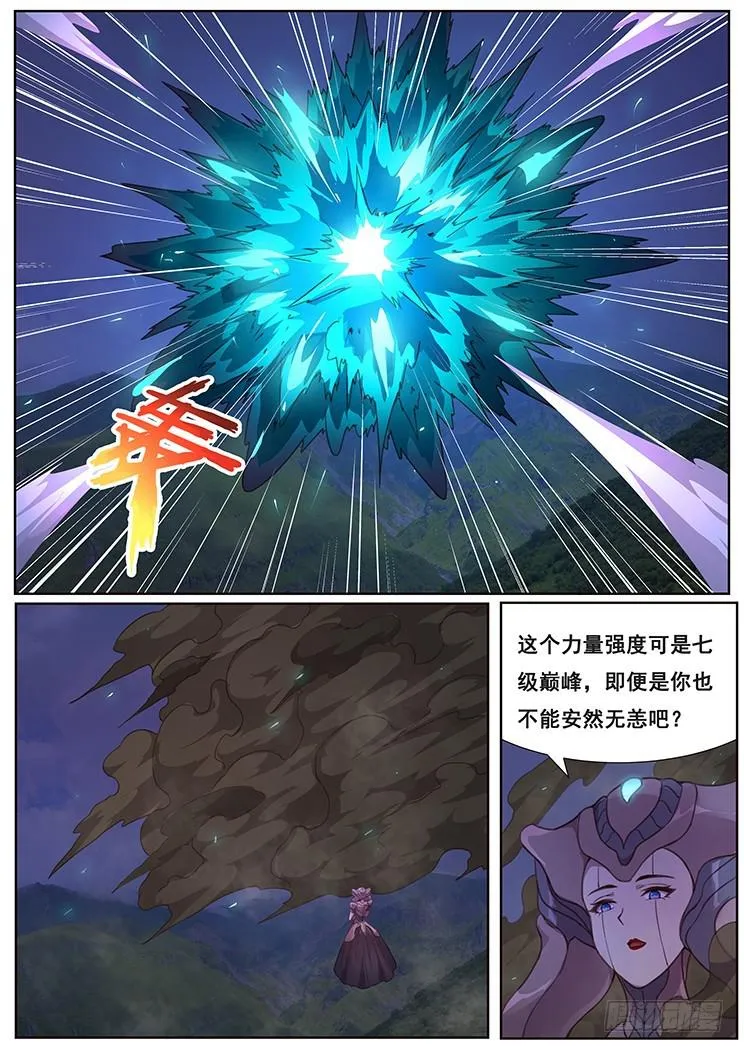 468 棘手的能力 第9页