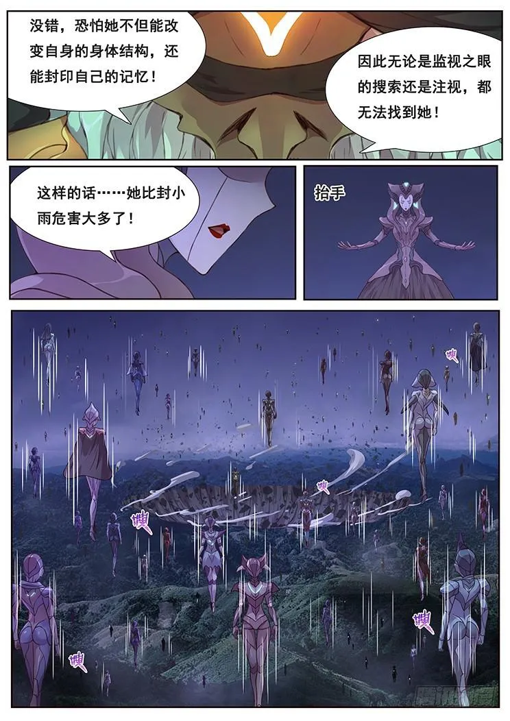 469 分神 第3页