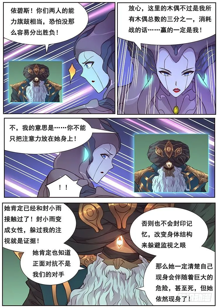 469 分神 第7页