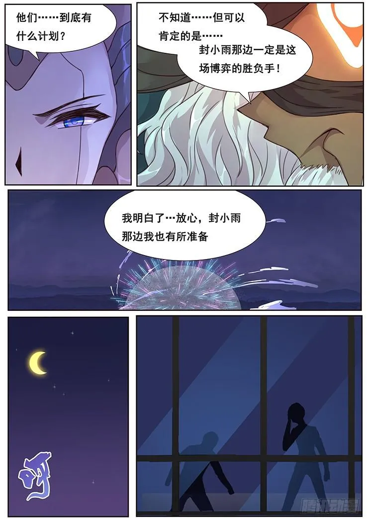 469 分神 第8页