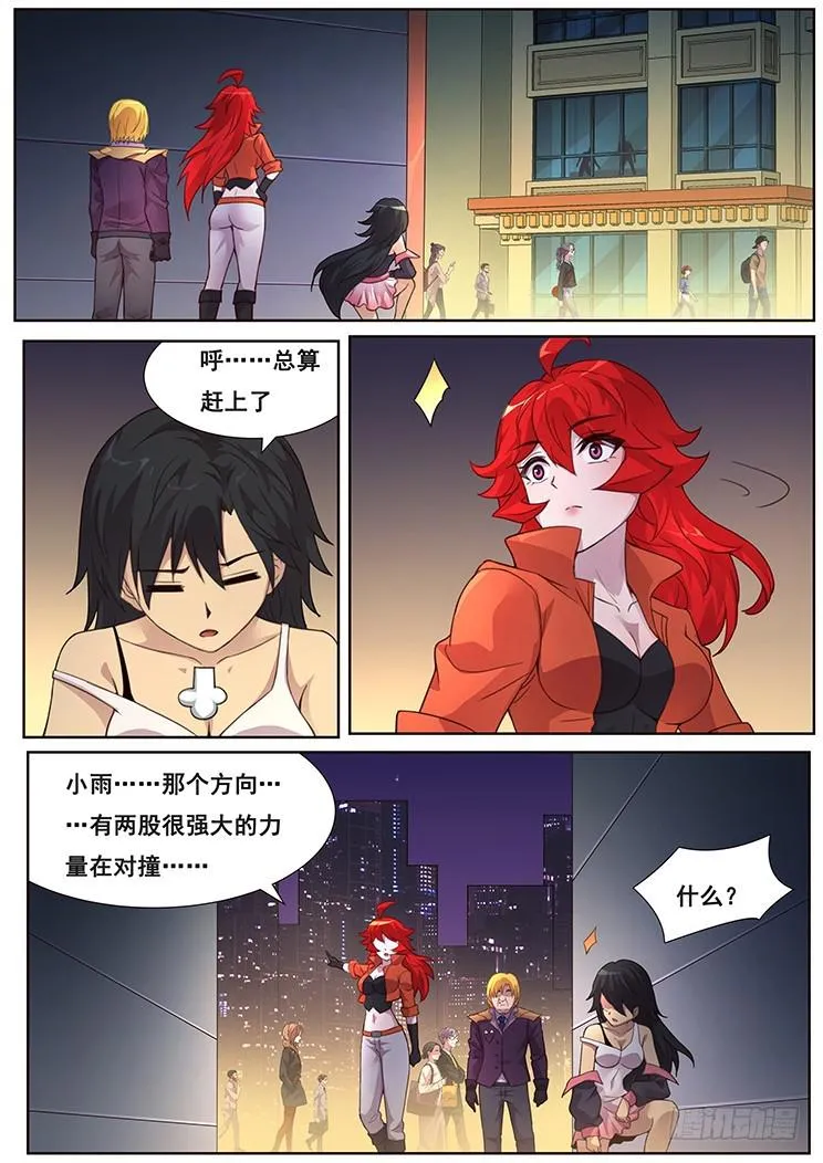 469 分神 第9页