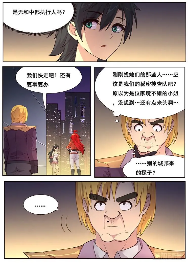 469 分神 第10页