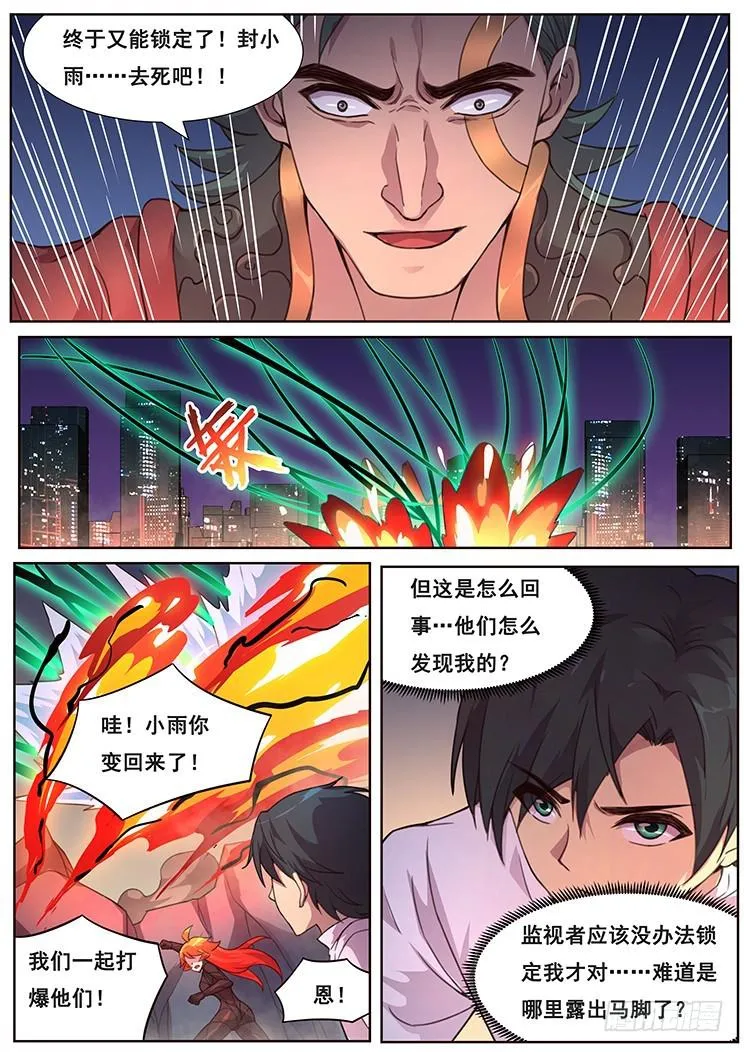 470 偷偷潜入 第7页
