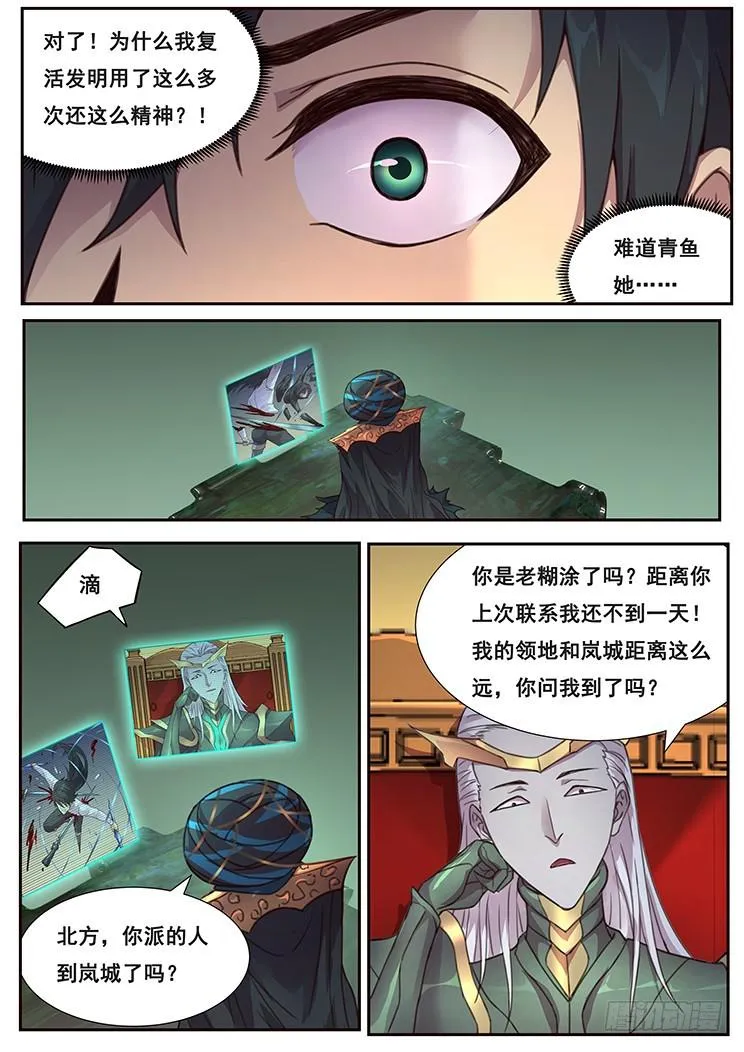 470 偷偷潜入 第11页