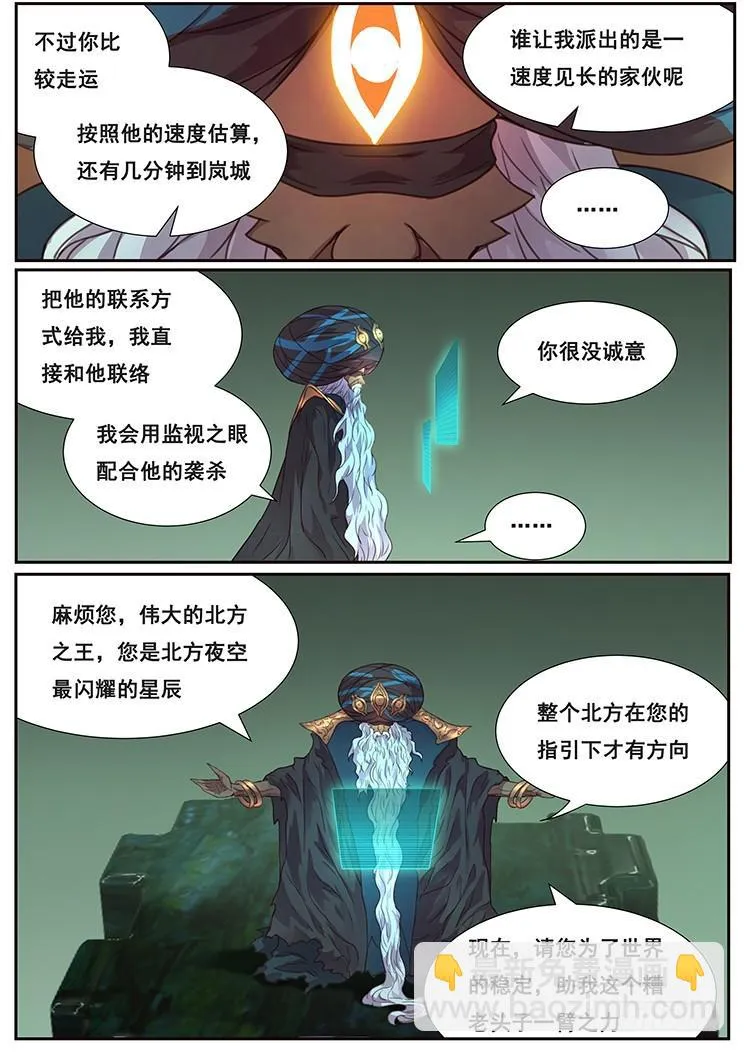 470 偷偷潜入 第12页