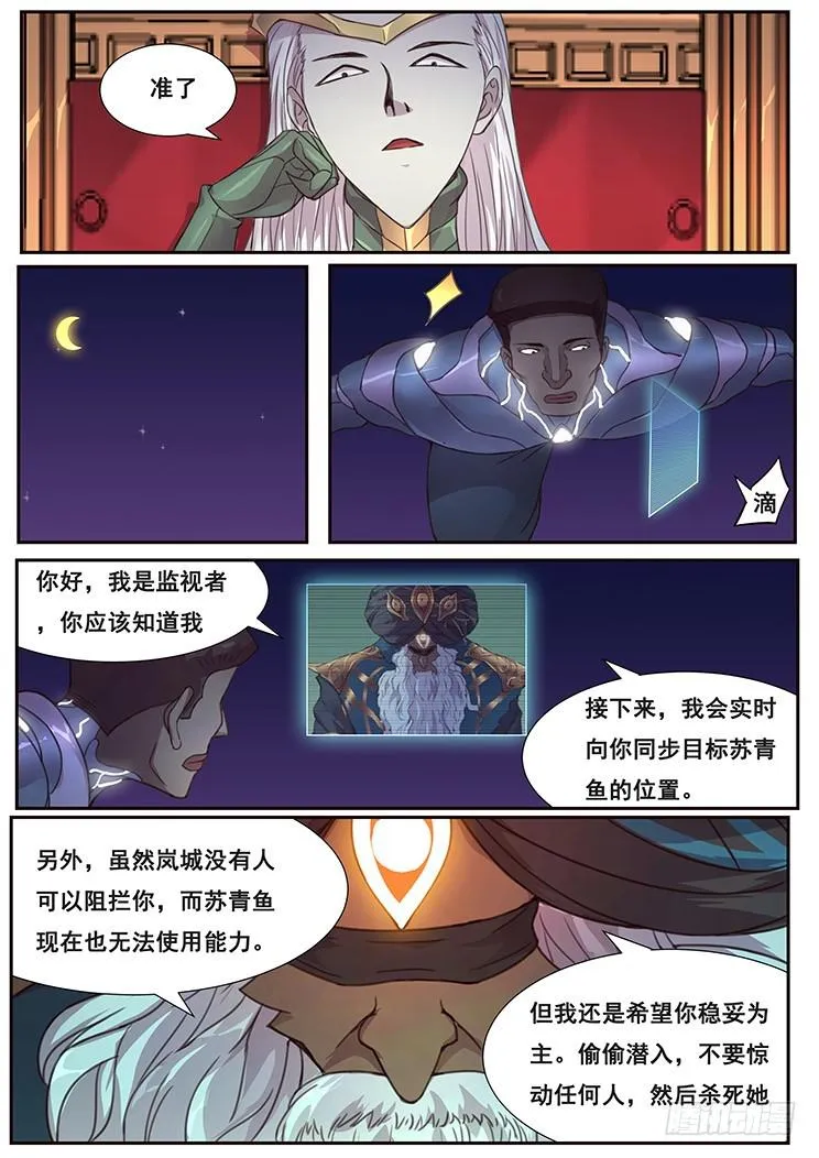 470 偷偷潜入 第13页