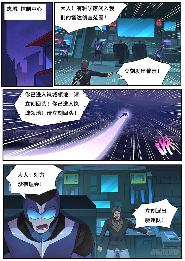 472 不一样的火焰 第1页