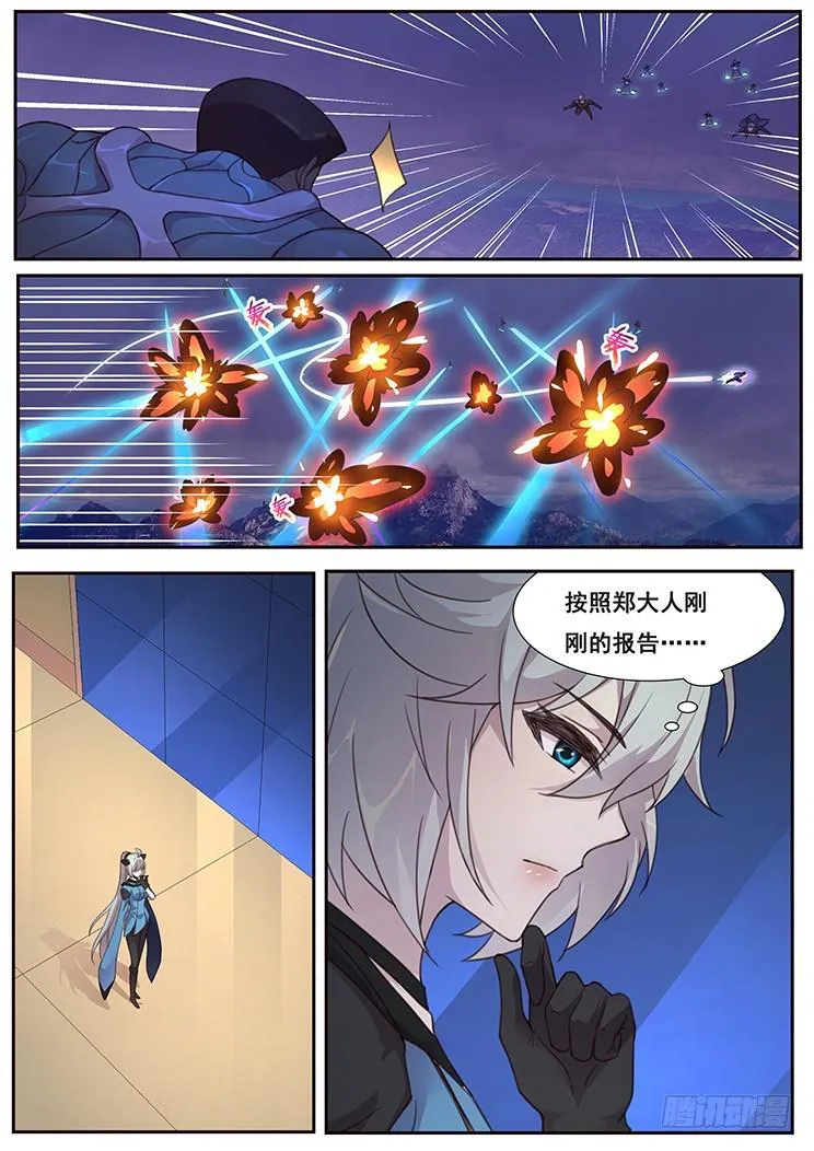 472 不一样的火焰 第2页