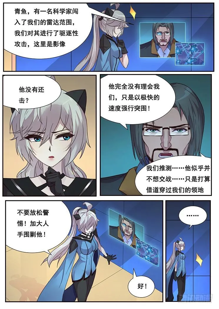 472 不一样的火焰 第3页