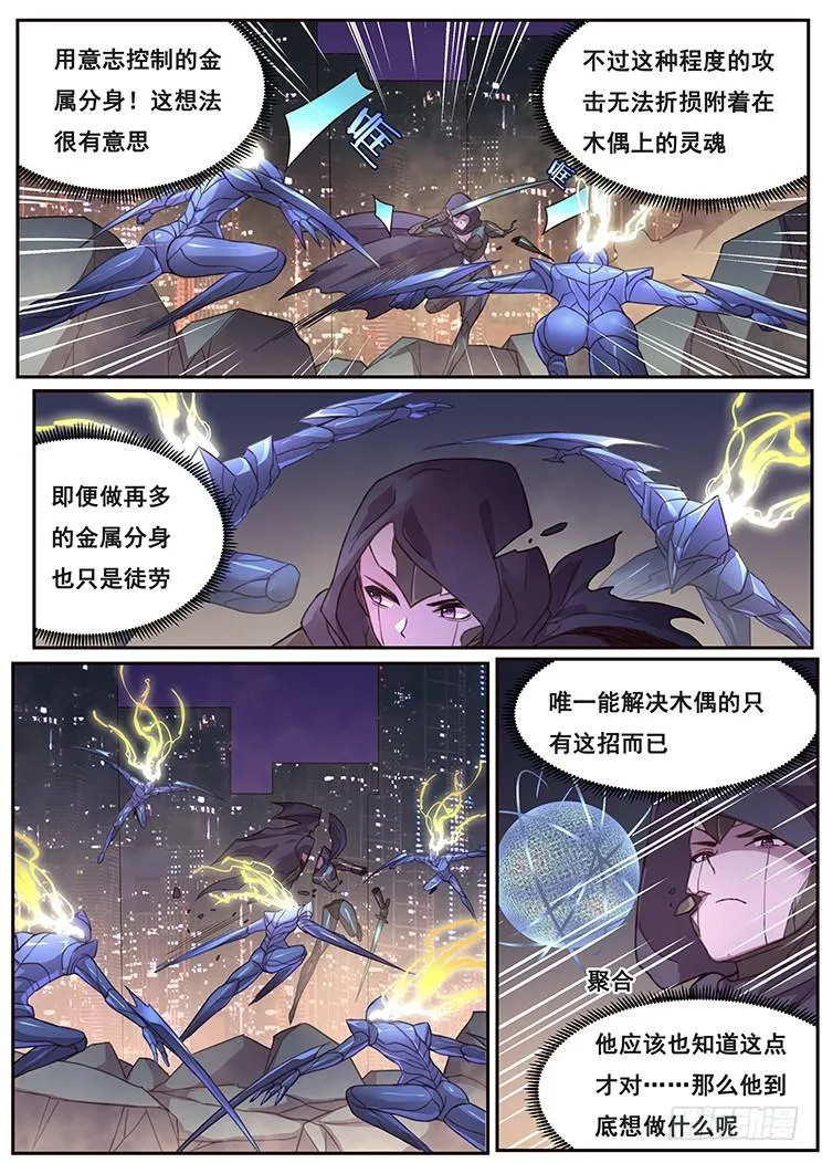 472 不一样的火焰 第7页