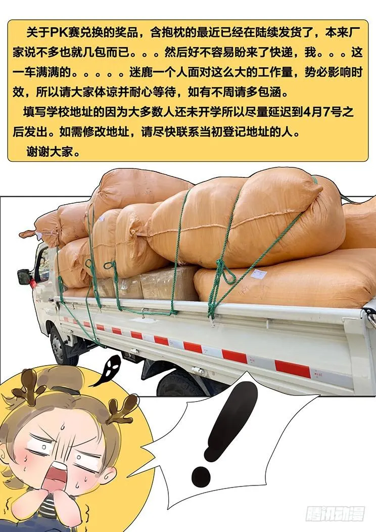 472 不一样的火焰 第13页