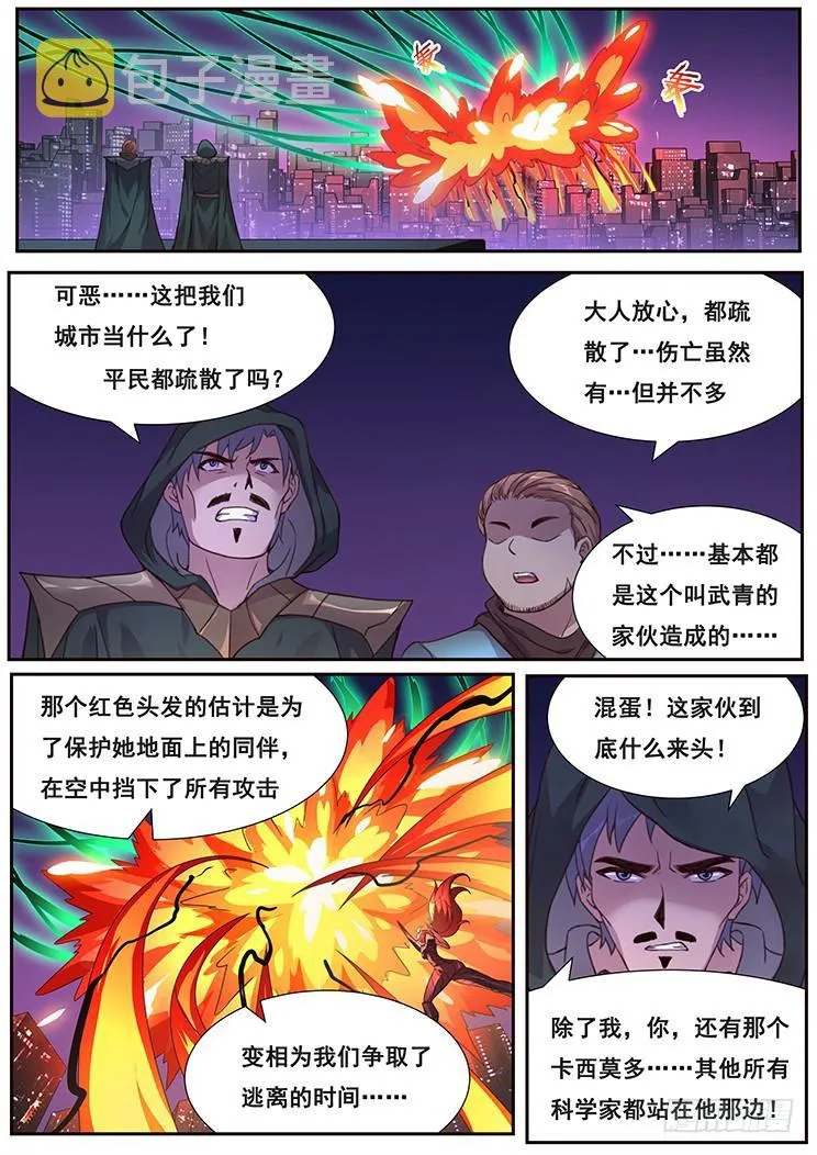 471 由你来结束 第1页