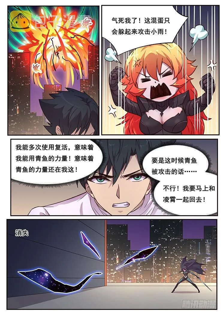 471 由你来结束 第2页
