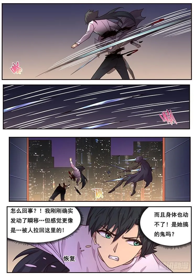 471 由你来结束 第4页
