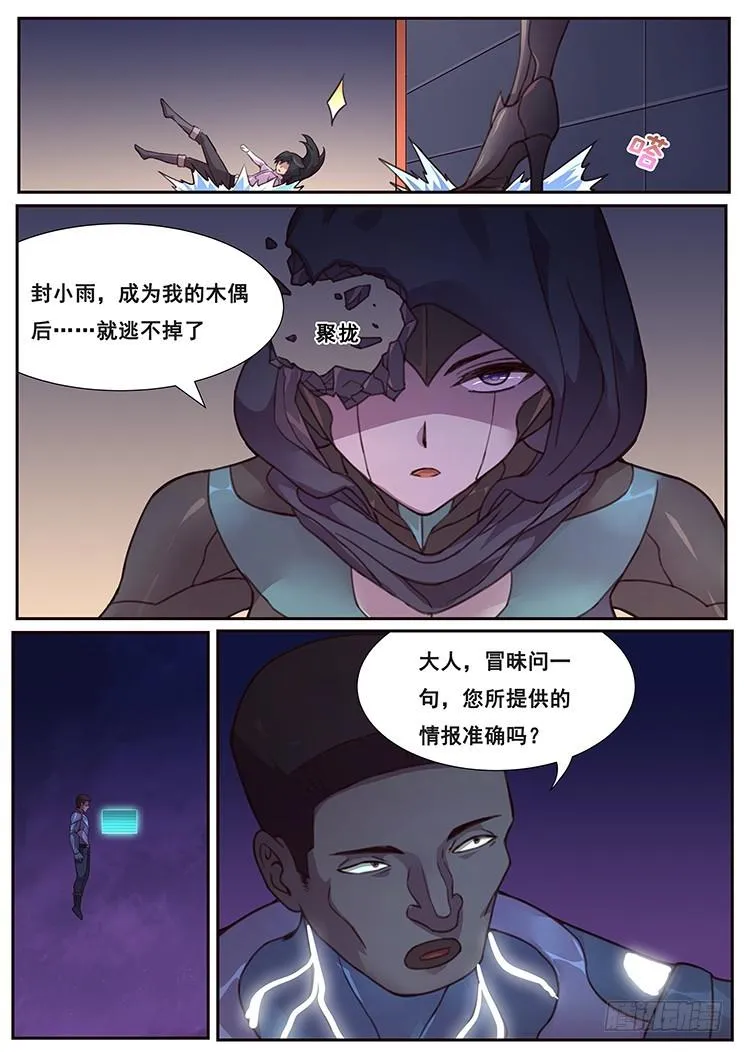 471 由你来结束 第5页
