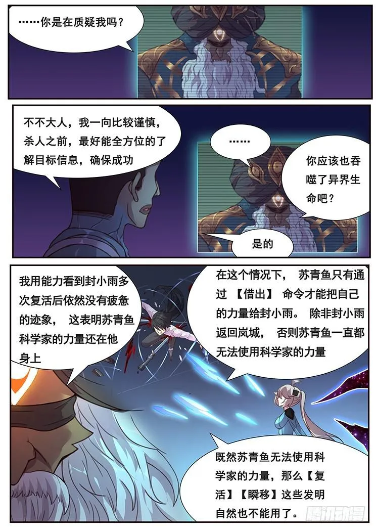 471 由你来结束 第6页