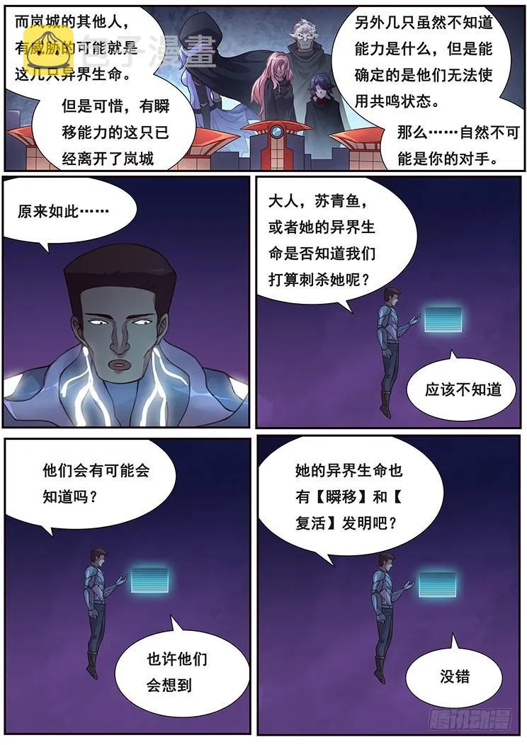 471 由你来结束 第7页
