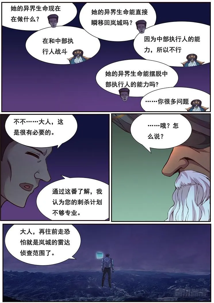 471 由你来结束 第8页