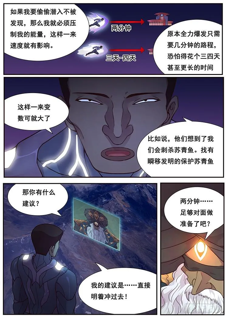 471 由你来结束 第9页