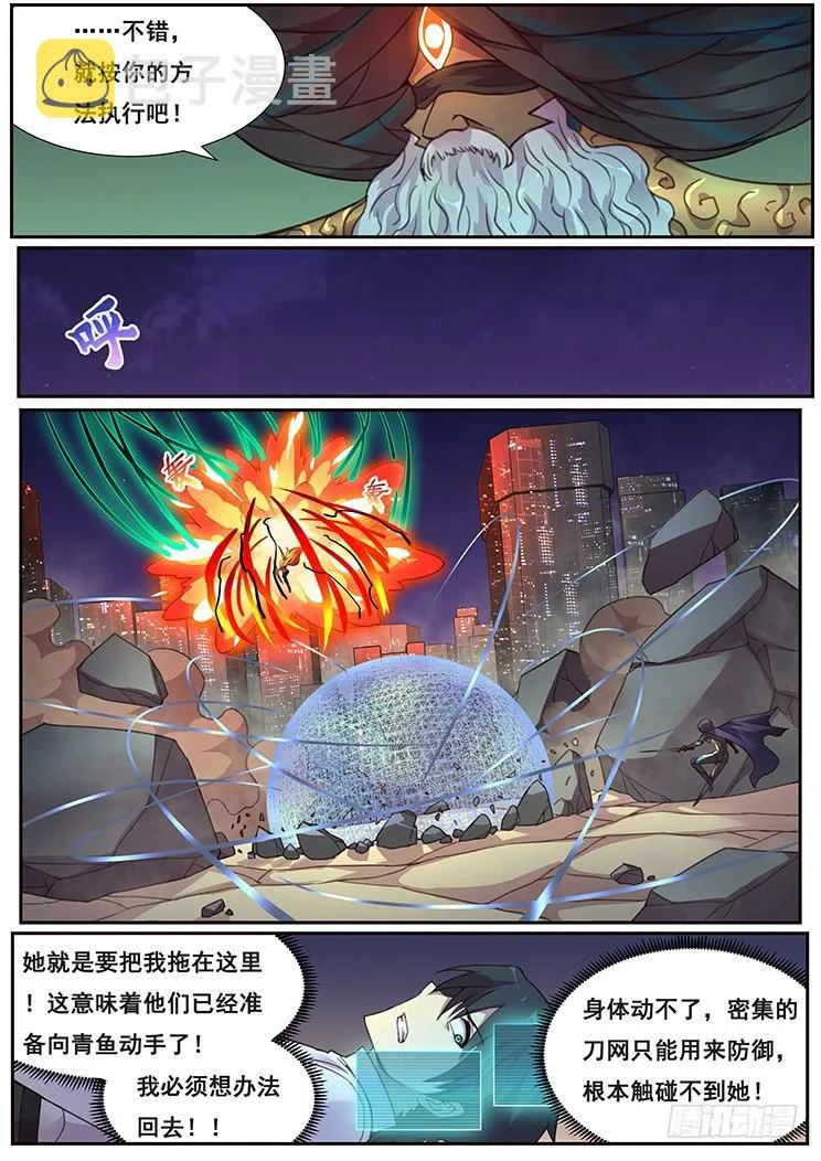 471 由你来结束 第11页