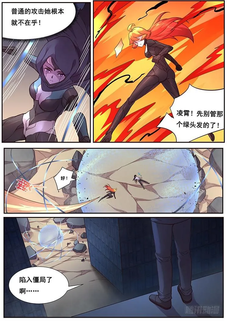 471 由你来结束 第12页