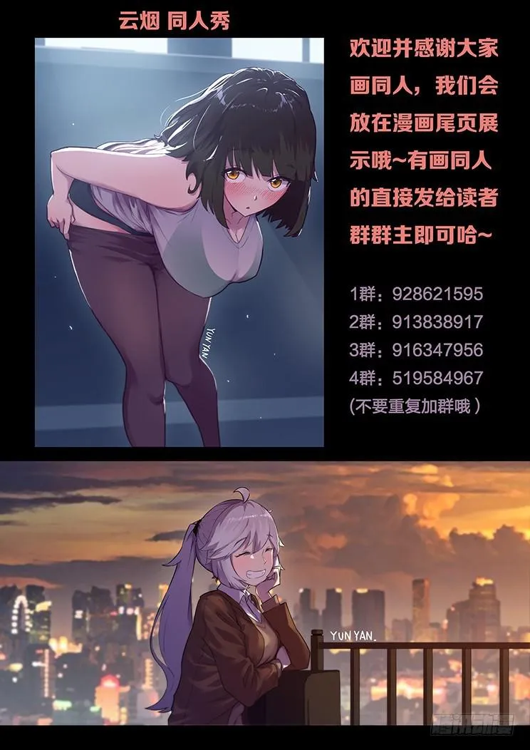 471 由你来结束 第14页