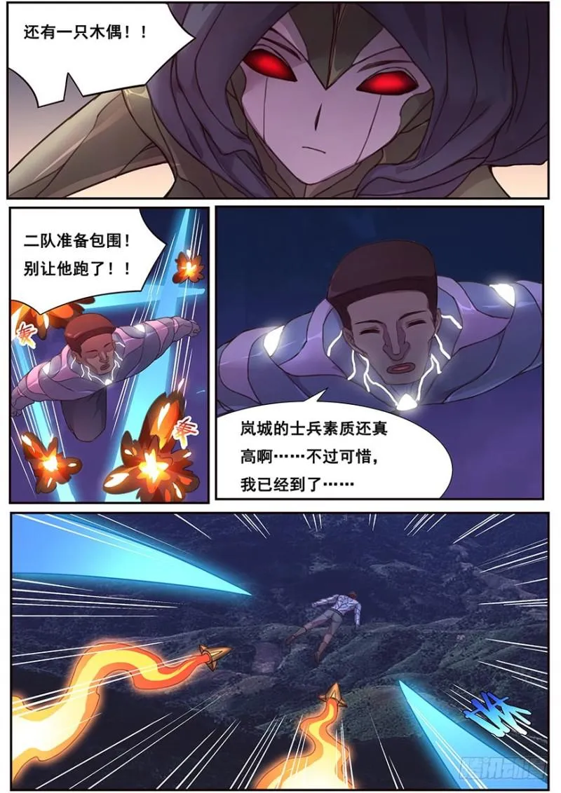 473 可惜要再见了 第4页