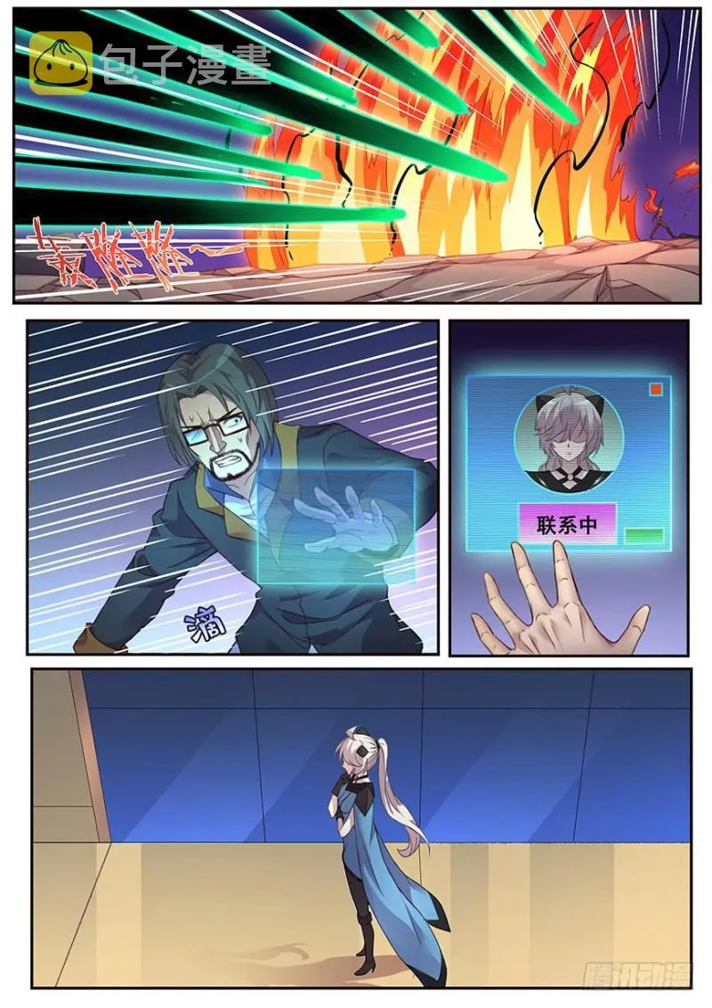 473 可惜要再见了 第8页