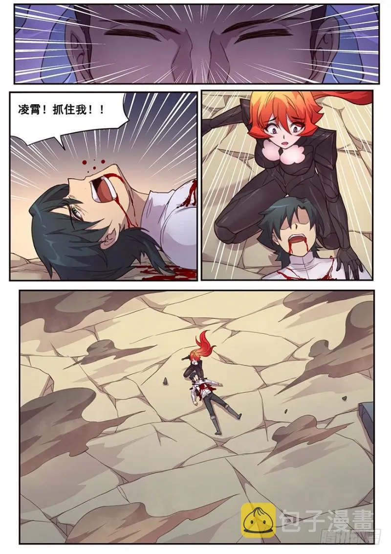 473 可惜要再见了 第11页
