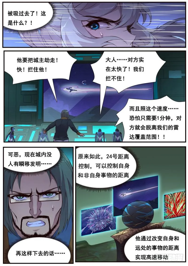 474 距离控制 第12页