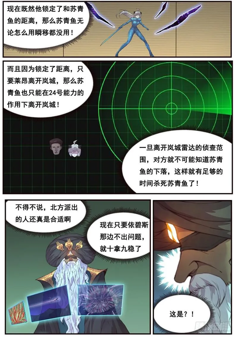 474 距离控制 第13页