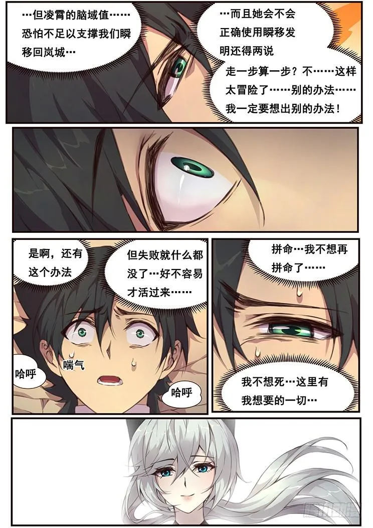 475话 杀死我 第12页