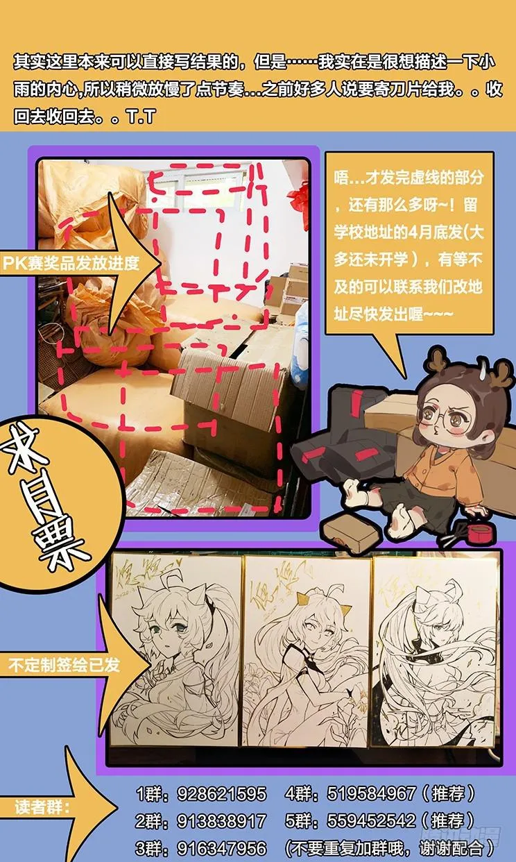 475话 杀死我 第14页