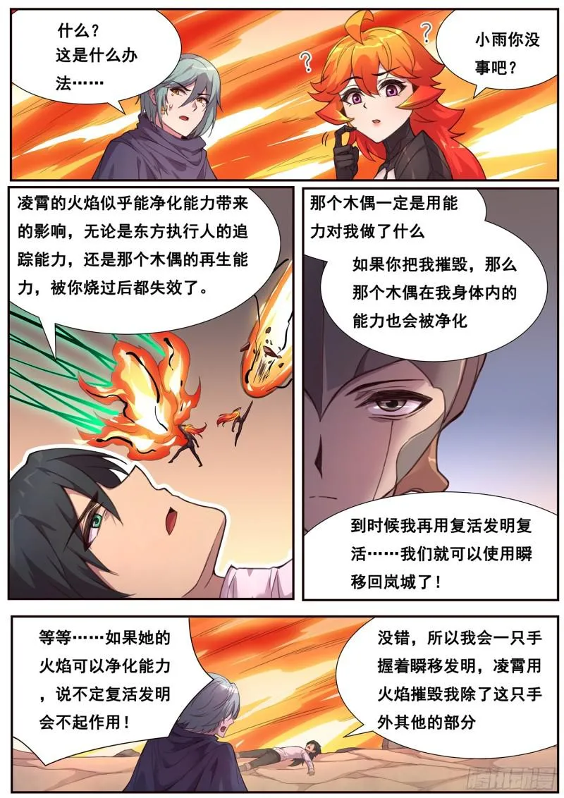 476 揍他 第1页