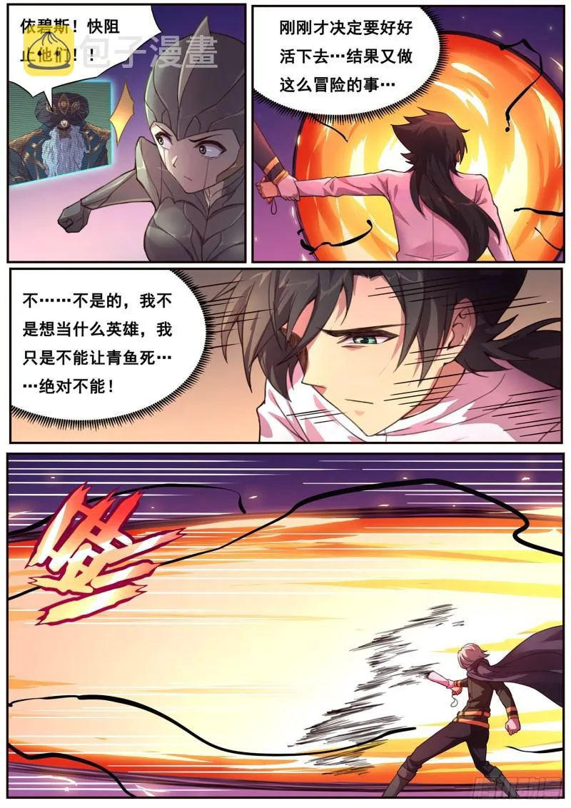 476 揍他 第4页