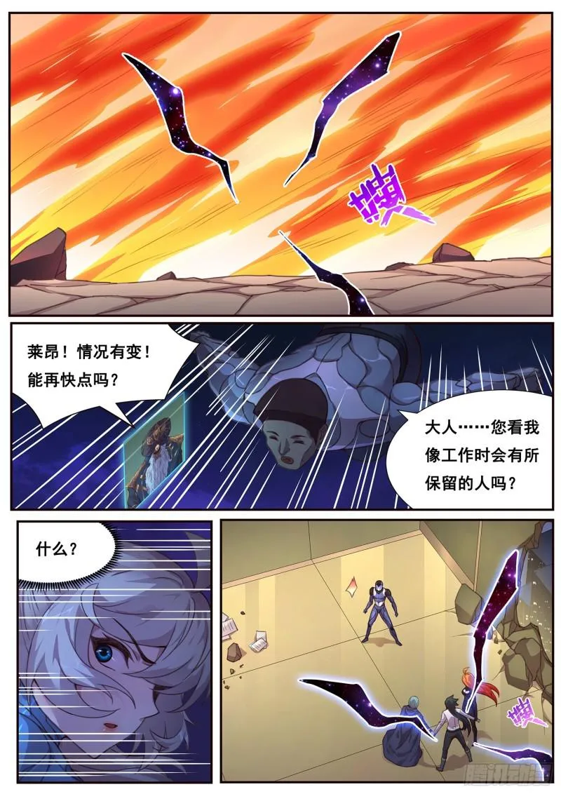 476 揍他 第6页