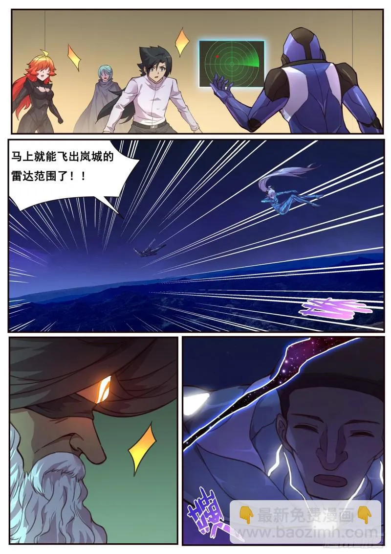 476 揍他 第7页