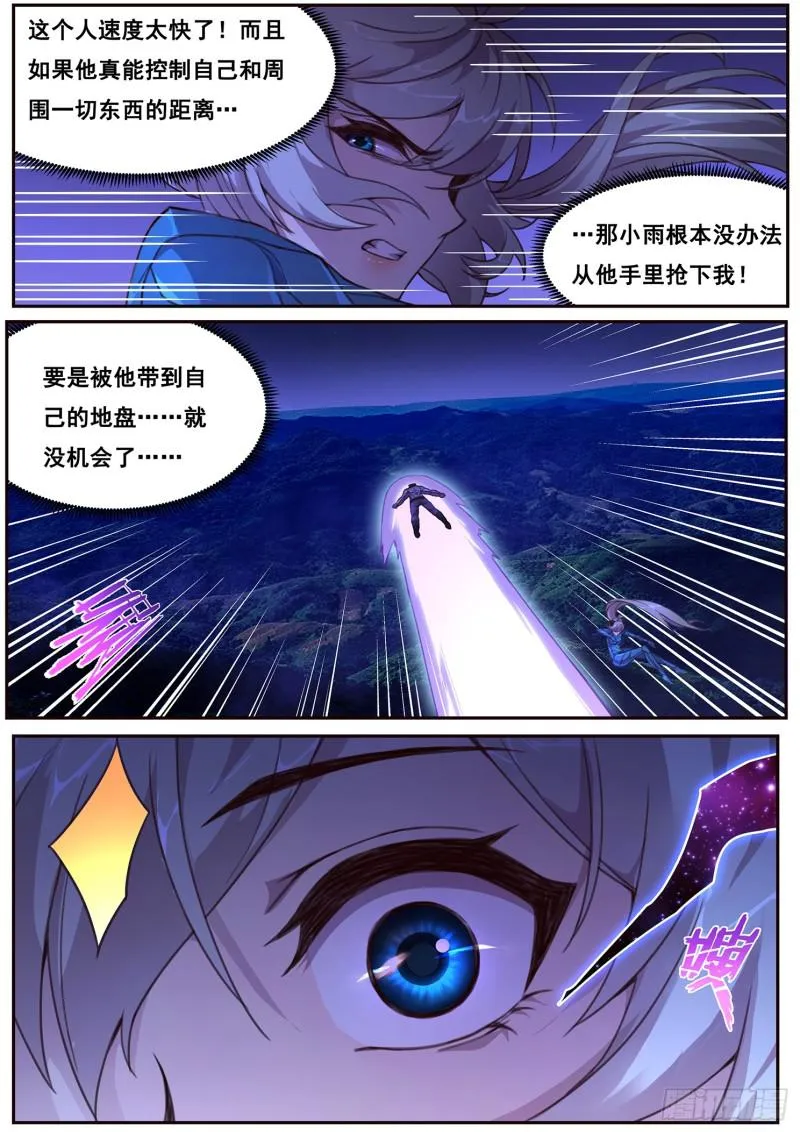 476 揍他 第10页