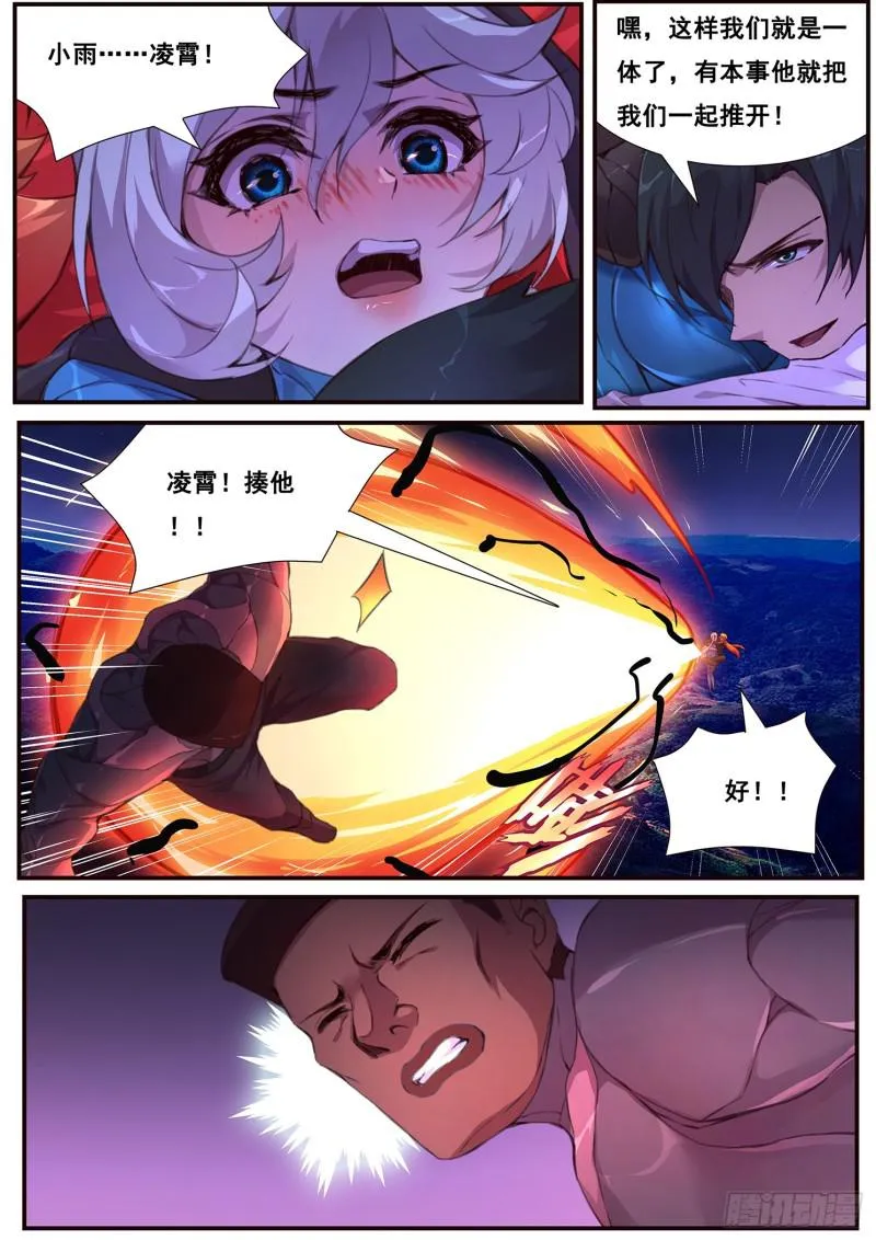 476 揍他 第12页