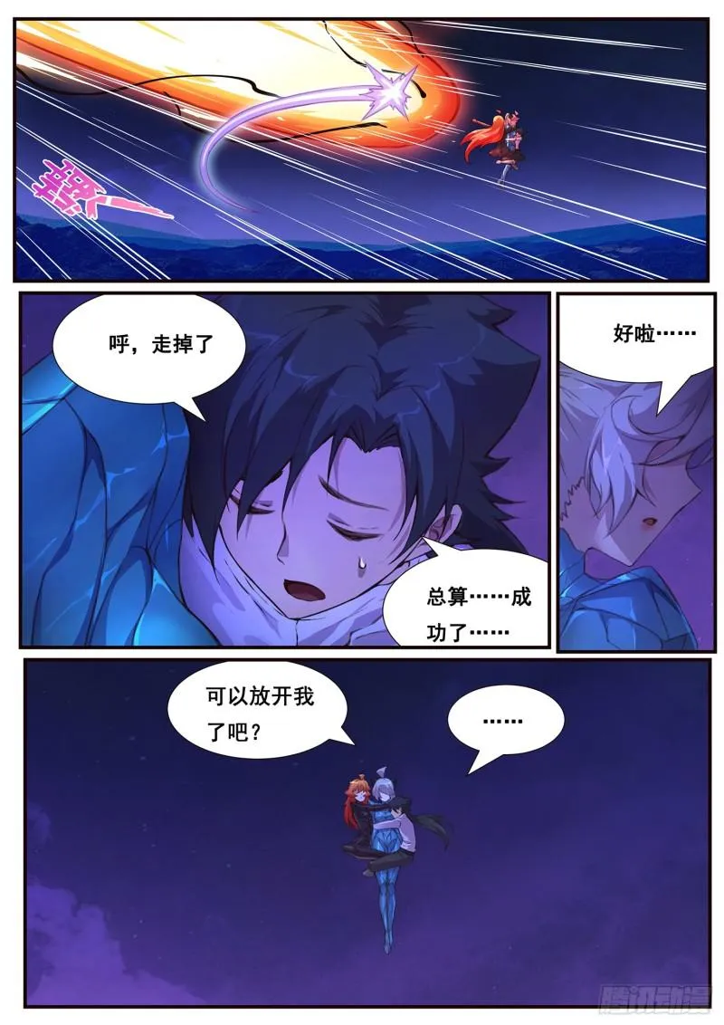 476 揍他 第13页