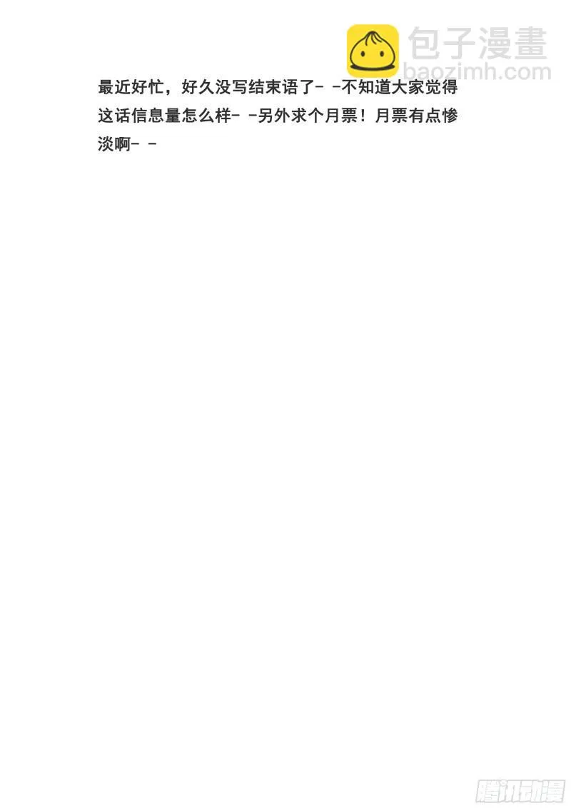 478 毁灭世界的力量？ 第15页