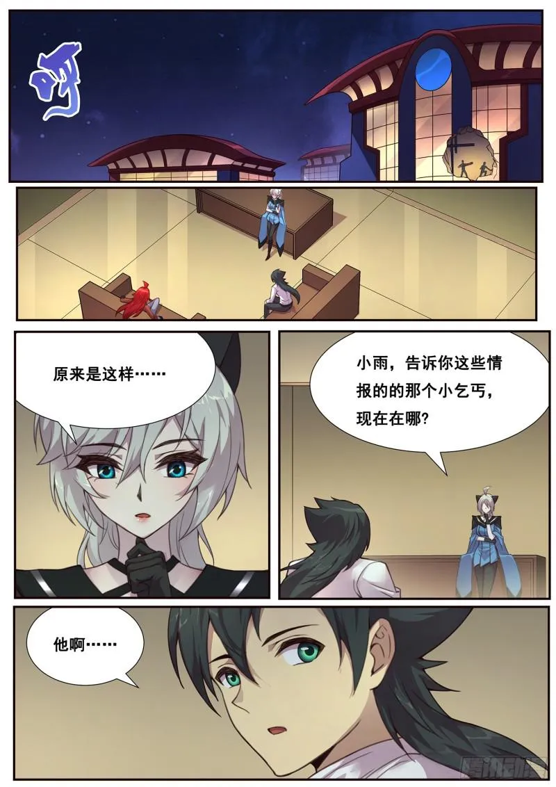 477 声东击西 第1页