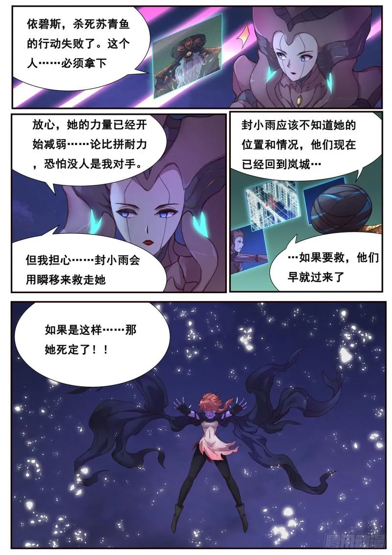 477 声东击西 第3页