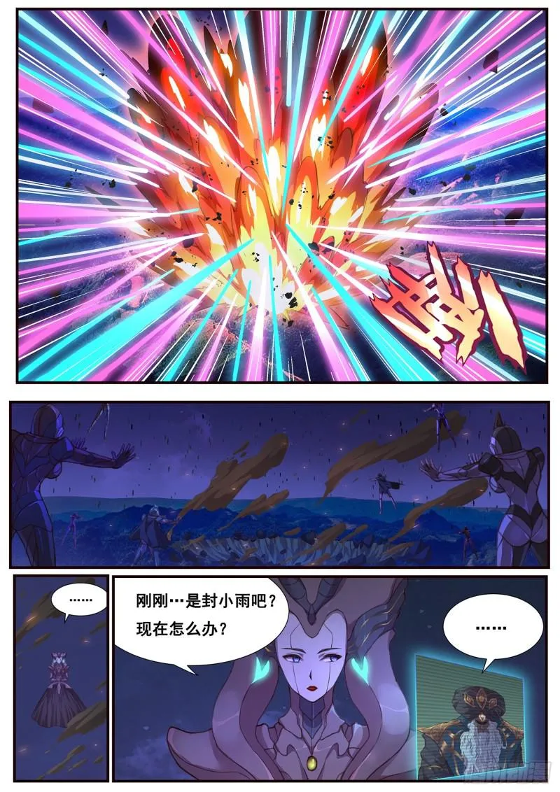 477 声东击西 第5页