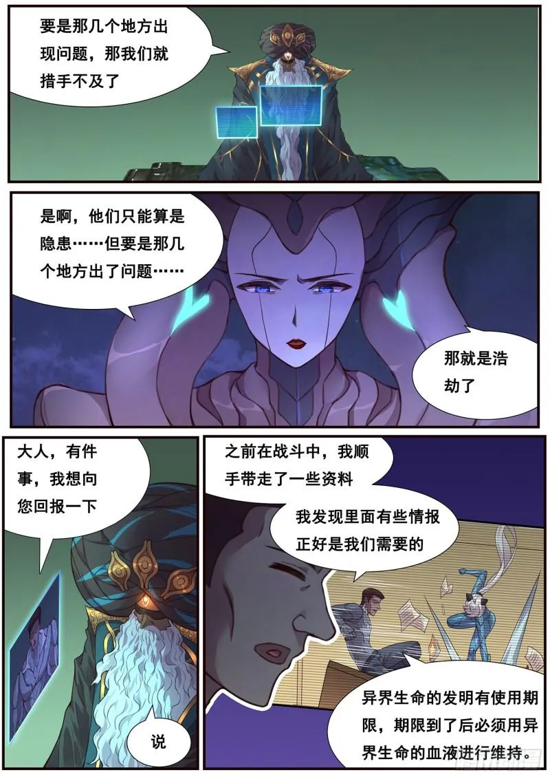 477 声东击西 第7页