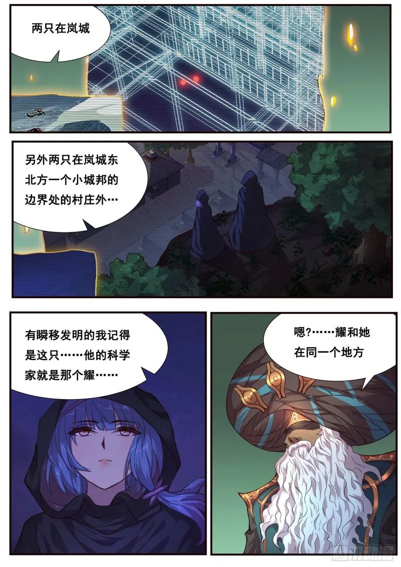 477 声东击西 第10页